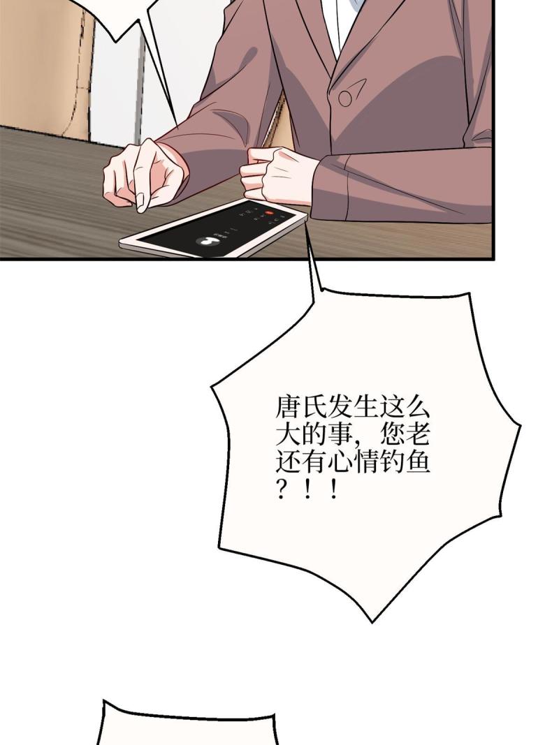 抱歉我拿的是女主剧本漫画免费下拉式六漫画漫画,第303话 名单泄露34图