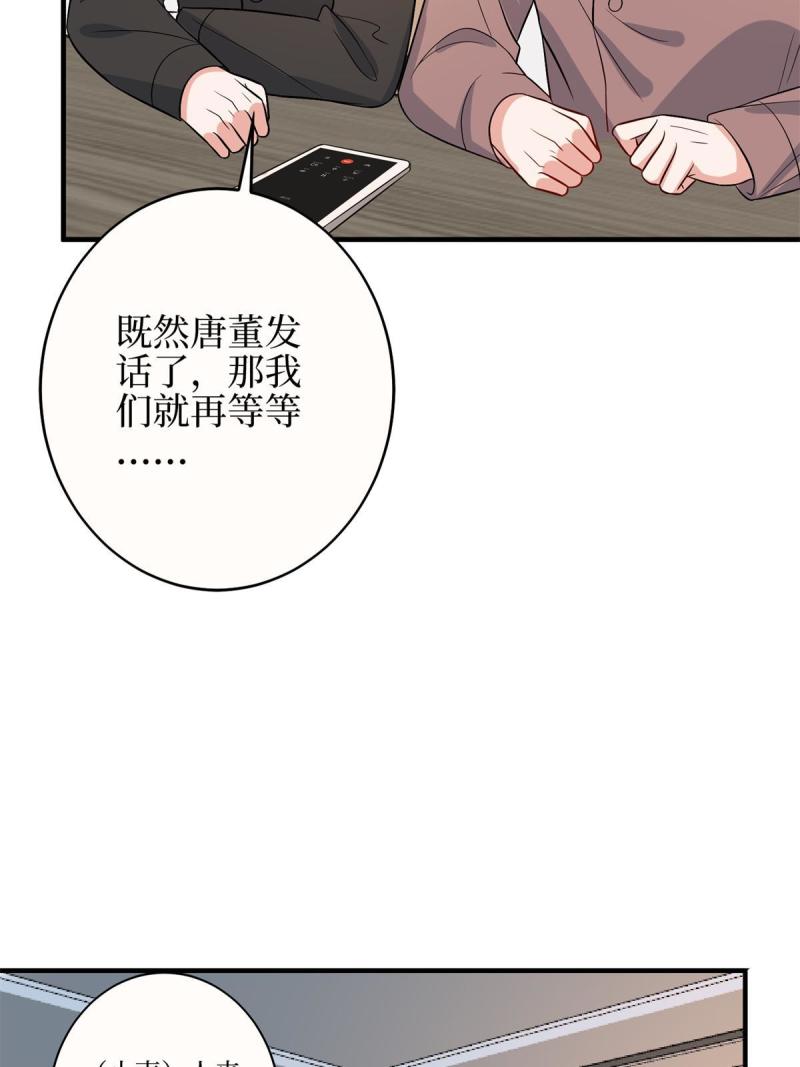 抱歉我拿的是女主剧本漫画免费下拉式六漫画漫画,第303话 名单泄露37图