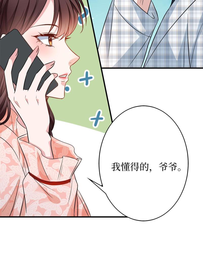 抱歉我拿的是女主剧本漫画免费下拉式六漫画漫画,第303话 名单泄露12图