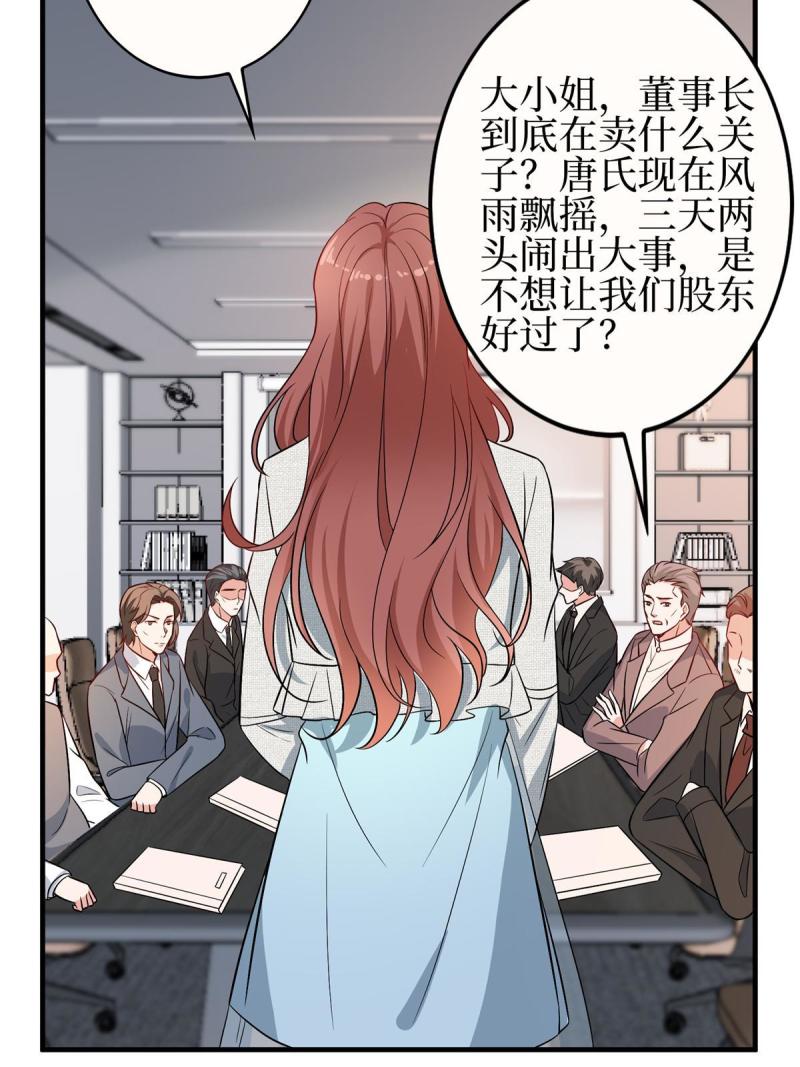 抱歉我拿的是女主剧本漫画免费下拉式六漫画漫画,第303话 名单泄露27图