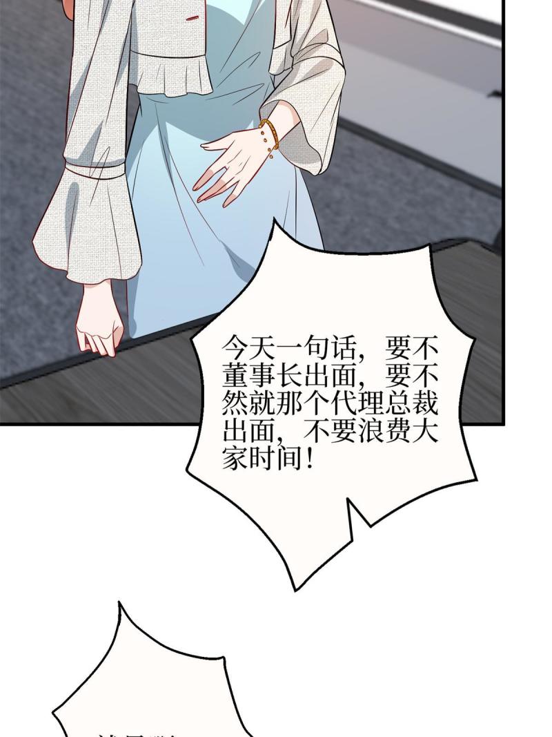 抱歉我拿的是女主剧本漫画免费下拉式六漫画漫画,第303话 名单泄露29图