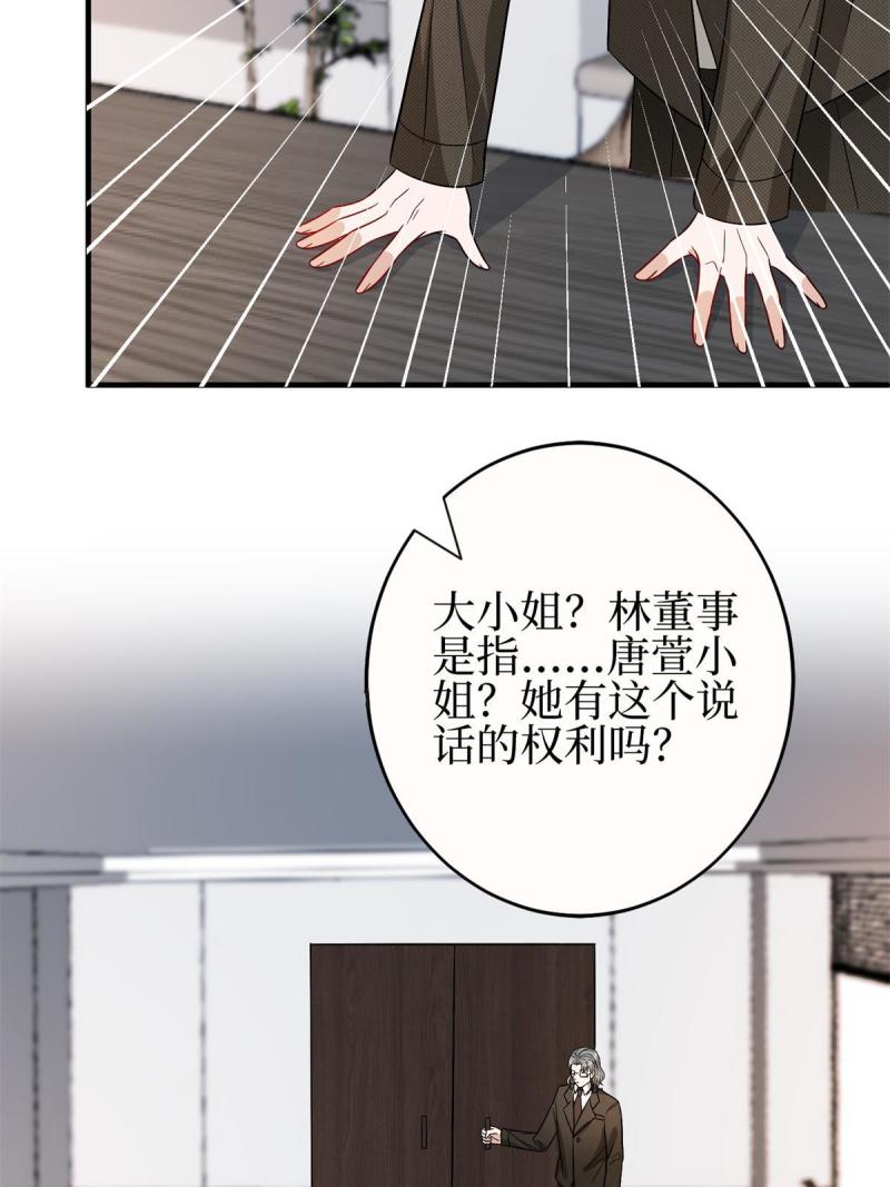 抱歉我拿的是女主剧本漫画免费下拉式六漫画漫画,第303话 名单泄露22图