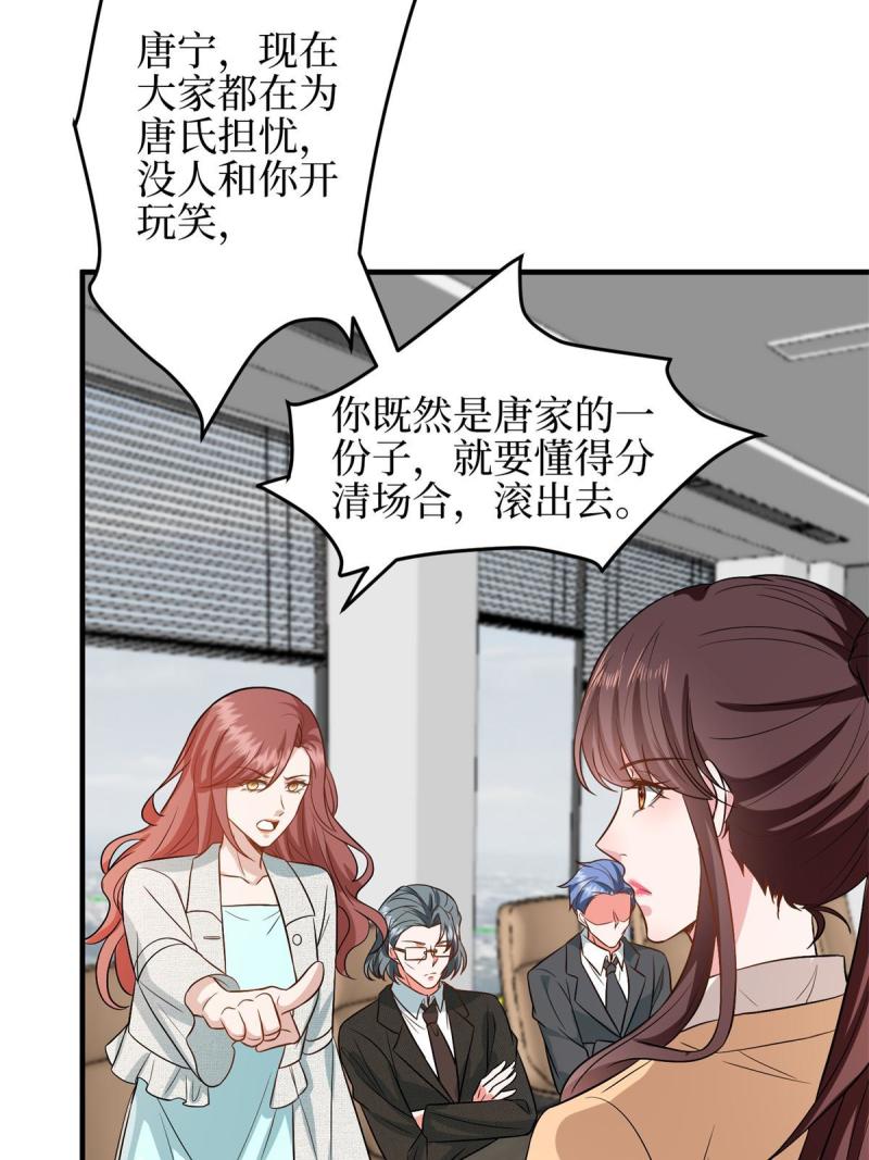 抱歉我拿的是女主剧本漫画免费下拉式六漫画漫画,第303话 名单泄露55图