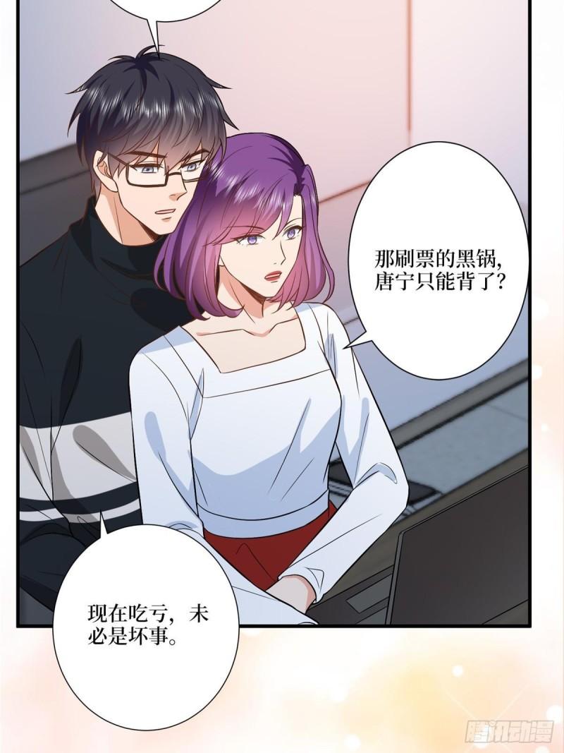 抱歉我拿的是女主剧本视频漫画,第318话 飞天奖刷票21图