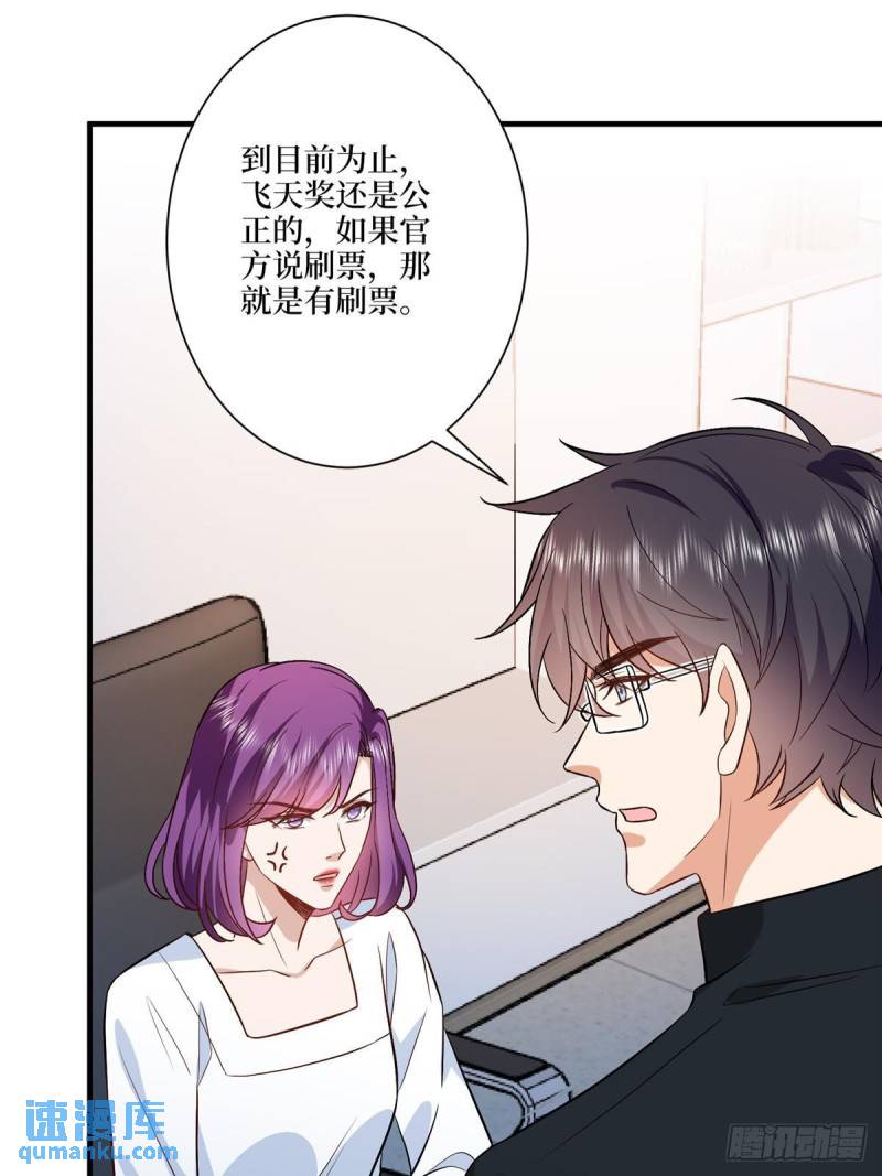 抱歉我拿的是女主剧本视频漫画,第318话 飞天奖刷票14图