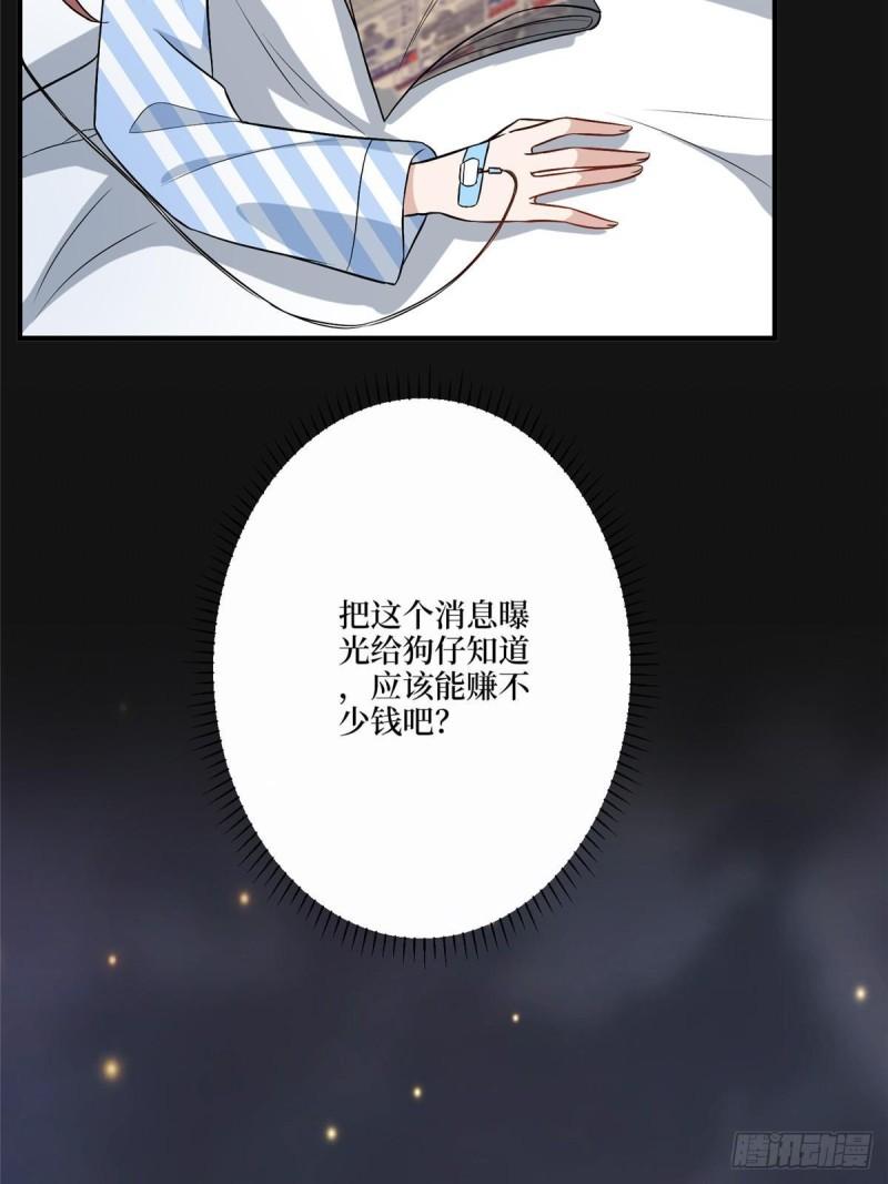 抱歉我拿的是女主剧本视频漫画,第318话 飞天奖刷票9图