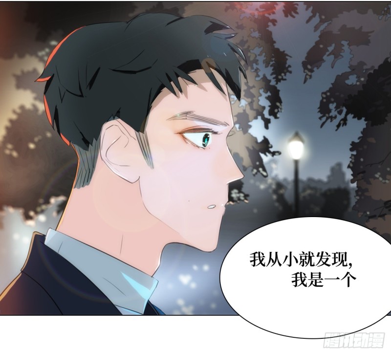 是恋人，也是怪物漫画,第11话 练习12图