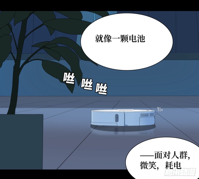 是恋人，也是怪物漫画,第11话 练习19图