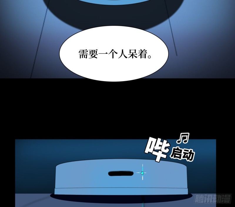 是恋人，也是怪物漫画,第11话 练习14图