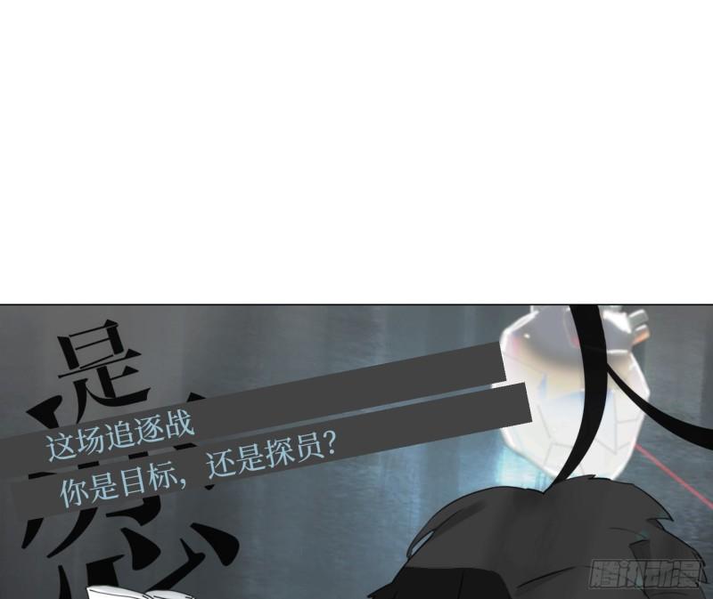 是恋人，也是怪物漫画,第18话 城堡1图