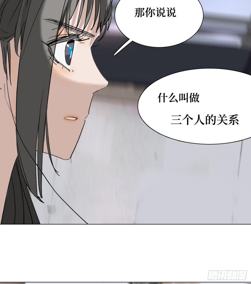 是恋人，也是怪物漫画,第18话 城堡57图