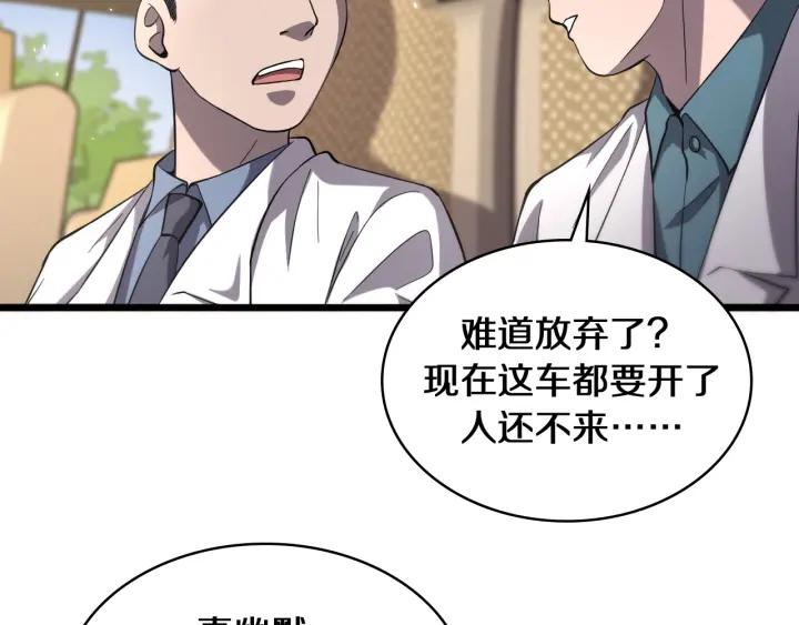 大医凌然漫画,第137话 执医考试17图