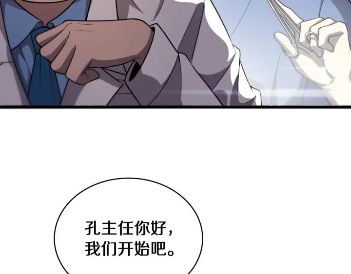 大医凌然漫画,第137话 执医考试41图