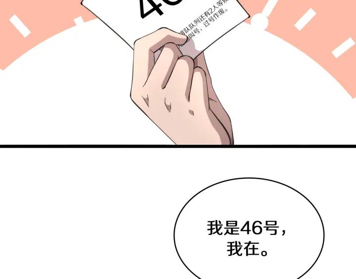 大医凌然漫画,第137话 执医考试33图