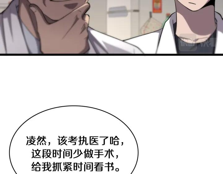 大医凌然漫画,第137话 执医考试10图