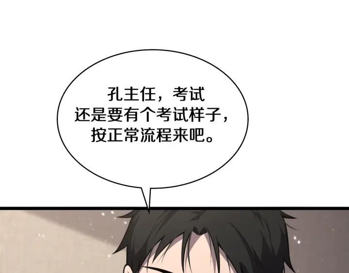 大医凌然漫画,第137话 执医考试52图