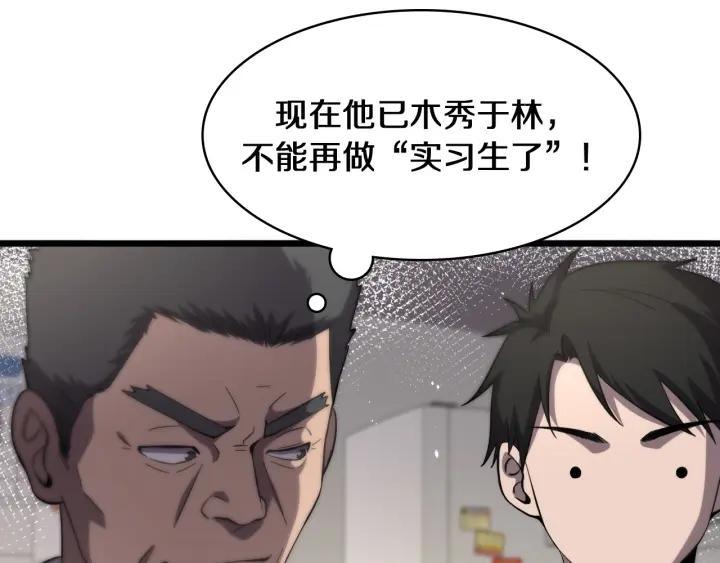 大医凌然漫画,第137话 执医考试9图