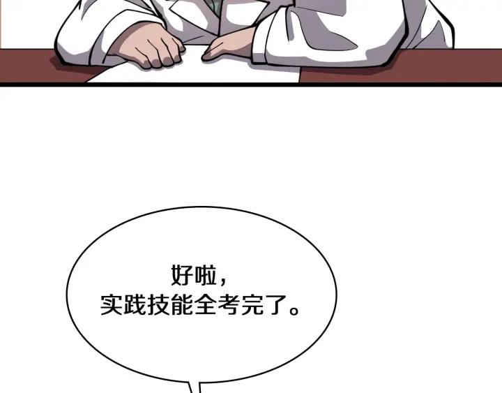 大医凌然漫画,第137话 执医考试78图