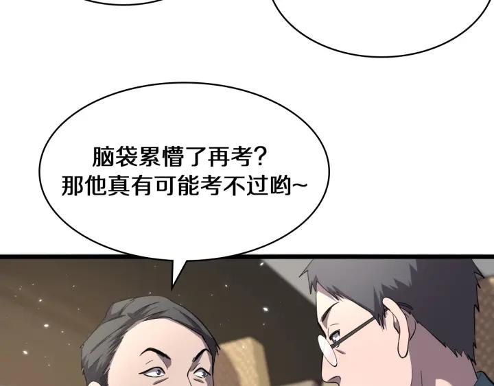 大医凌然漫画,第137话 执医考试16图