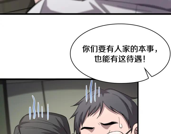 大医凌然漫画,第137话 执医考试24图