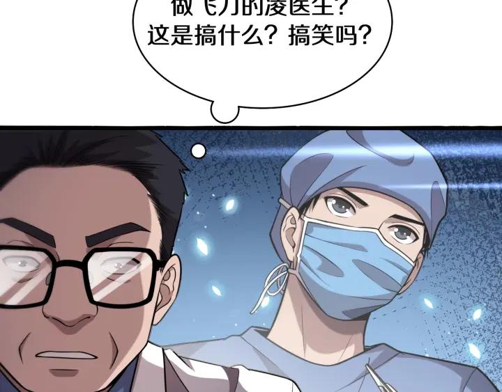 大医凌然漫画,第137话 执医考试40图