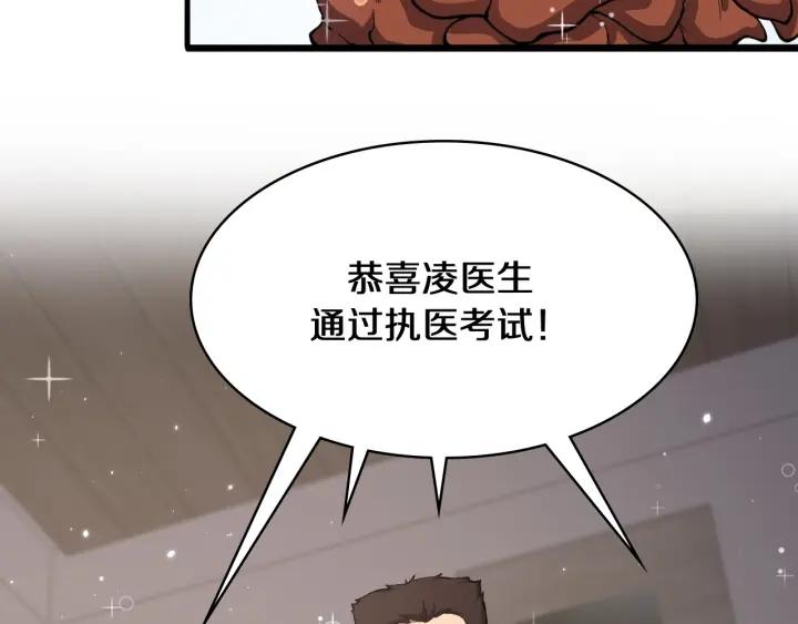 大医凌然漫画,第137话 执医考试89图