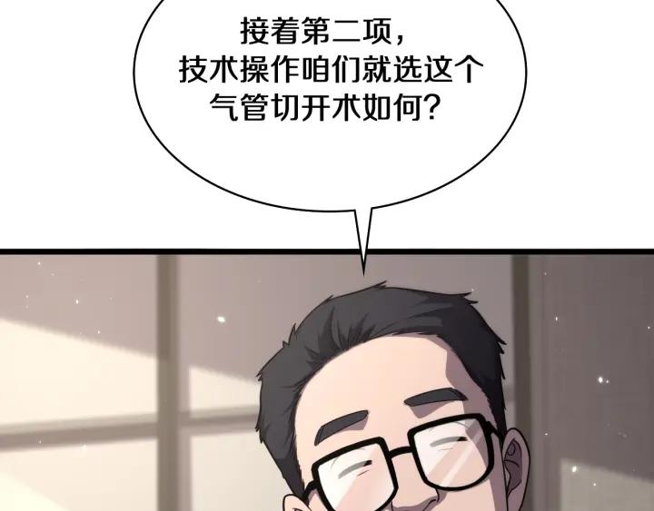 大医凌然漫画,第137话 执医考试63图