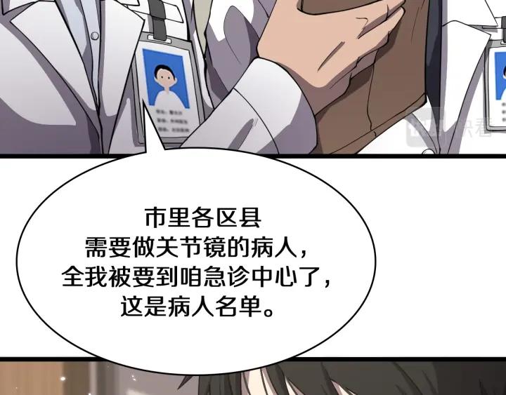 大医凌然漫画,第137话 执医考试93图