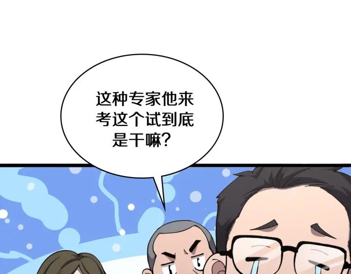 大医凌然漫画,第137话 执医考试84图