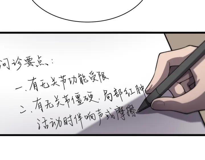 大医凌然漫画,第137话 执医考试58图