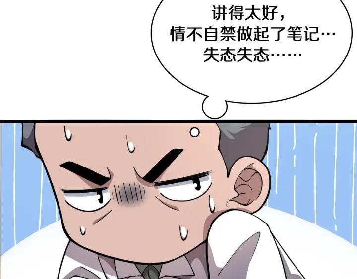 大医凌然漫画,第137话 执医考试77图