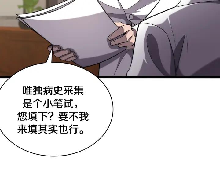 大医凌然漫画,第137话 执医考试49图