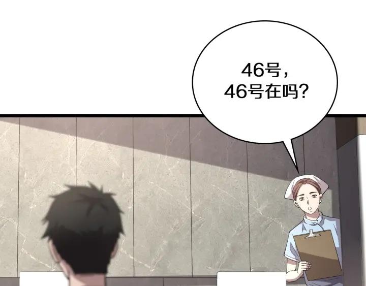 大医凌然漫画,第137话 执医考试31图