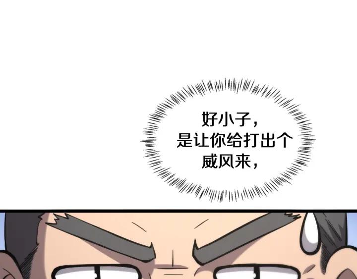 大医凌然漫画,第137话 执医考试5图