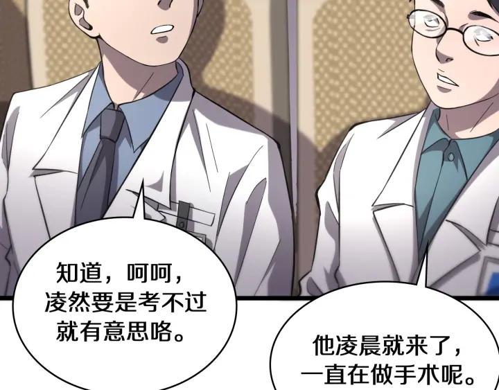 大医凌然漫画,第137话 执医考试15图