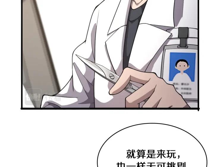 大医凌然漫画,第137话 执医考试71图