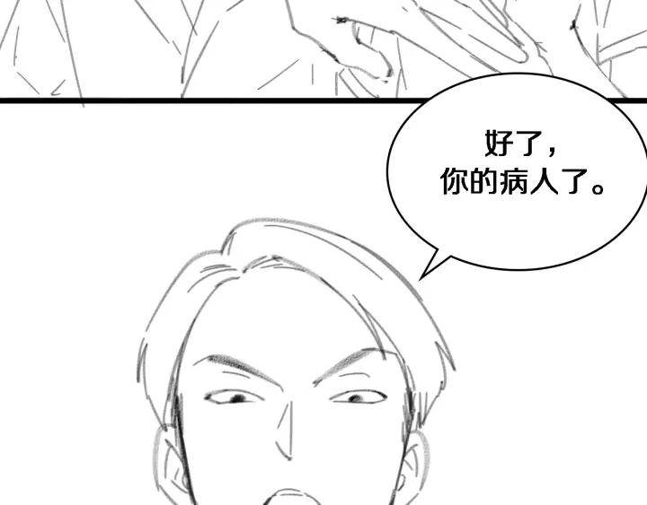 大医凌然动漫漫画,第146话 武装游行115图