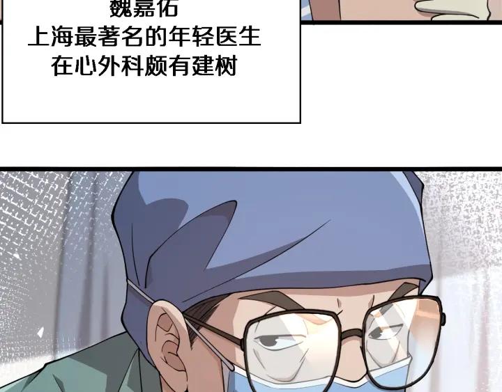 大医凌然动漫漫画,第146话 武装游行39图