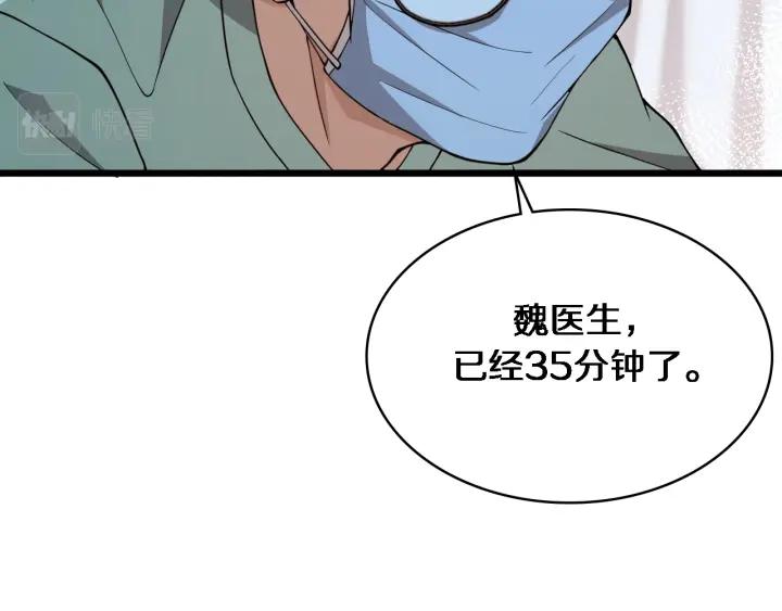 大医凌然动漫漫画,第146话 武装游行40图