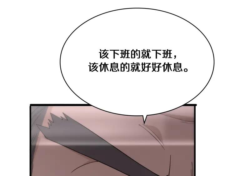 大医凌然动漫漫画,第146话 武装游行72图