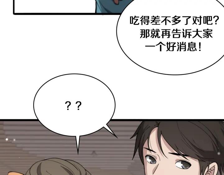 大医凌然动漫漫画,第146话 武装游行63图