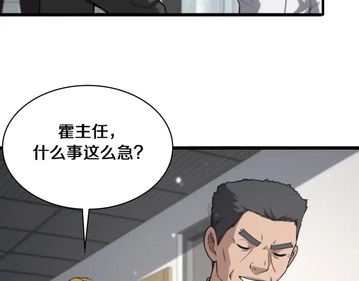 大医凌然动漫漫画,第158话 肝癌手术开始77图