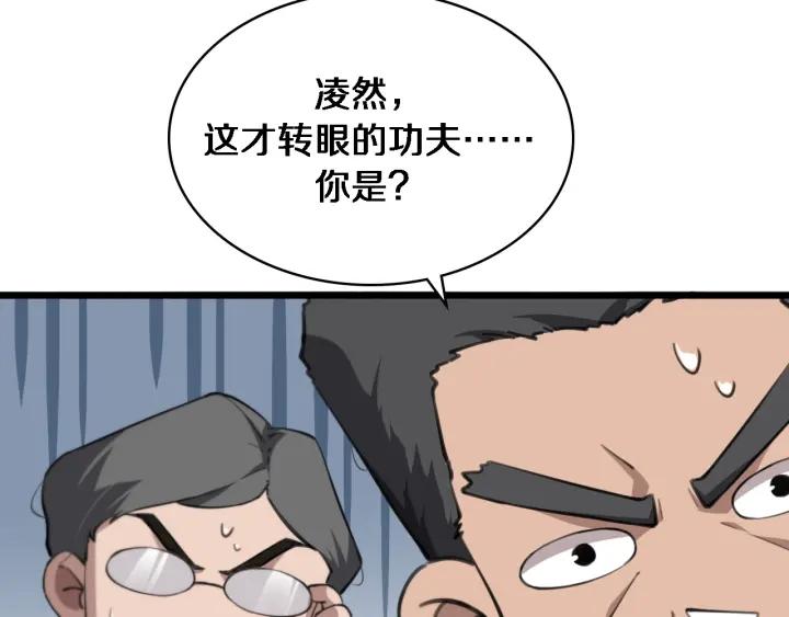 大医凌然动漫漫画,第158话 肝癌手术开始30图