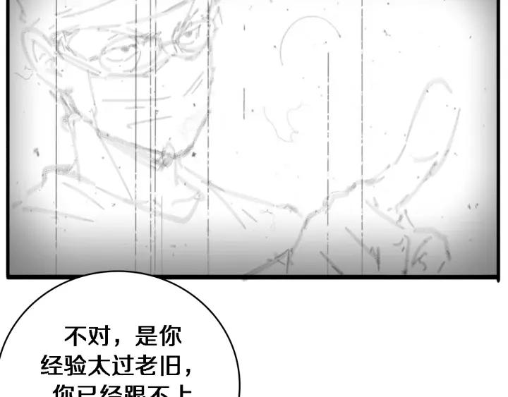 大医凌然动漫漫画,第158话 肝癌手术开始103图