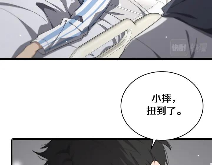 大医凌然动漫漫画,第158话 肝癌手术开始55图