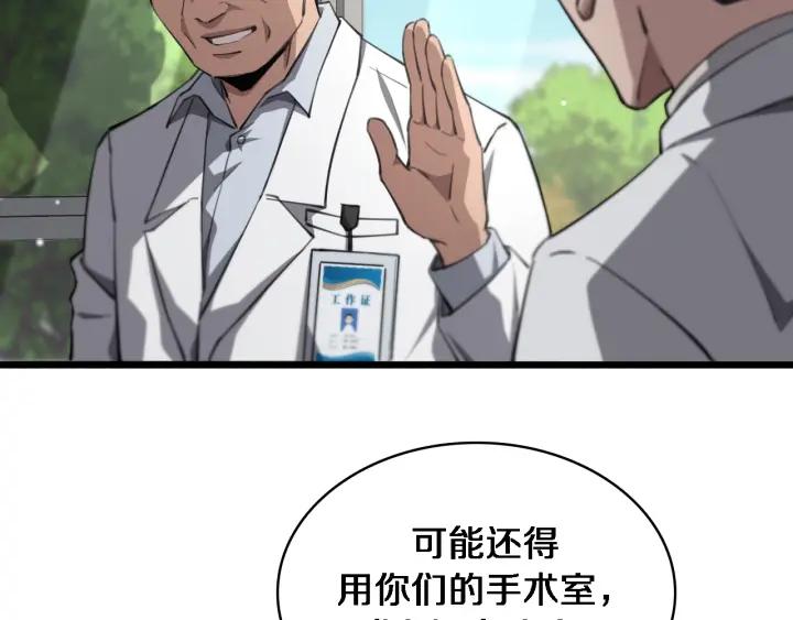 大医凌然动漫漫画,第158话 肝癌手术开始18图