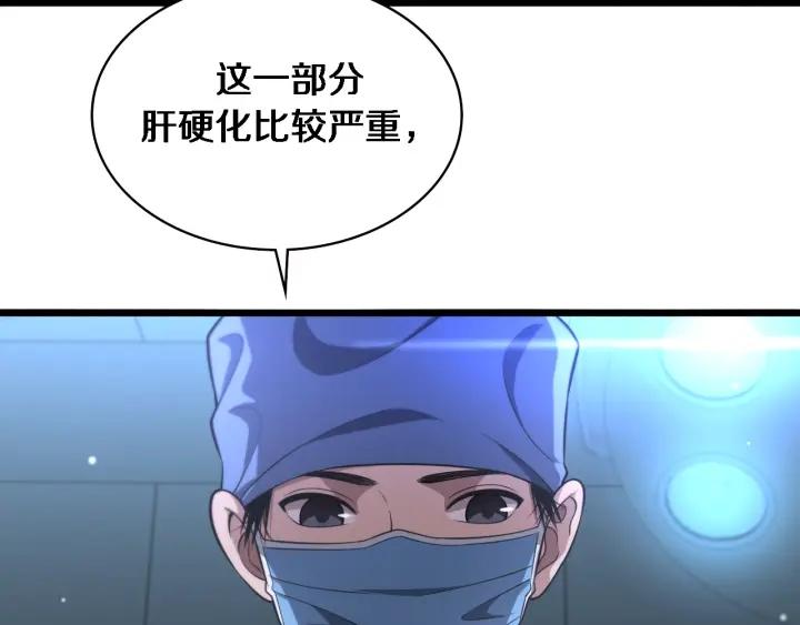 大医凌然动漫漫画,第158话 肝癌手术开始91图