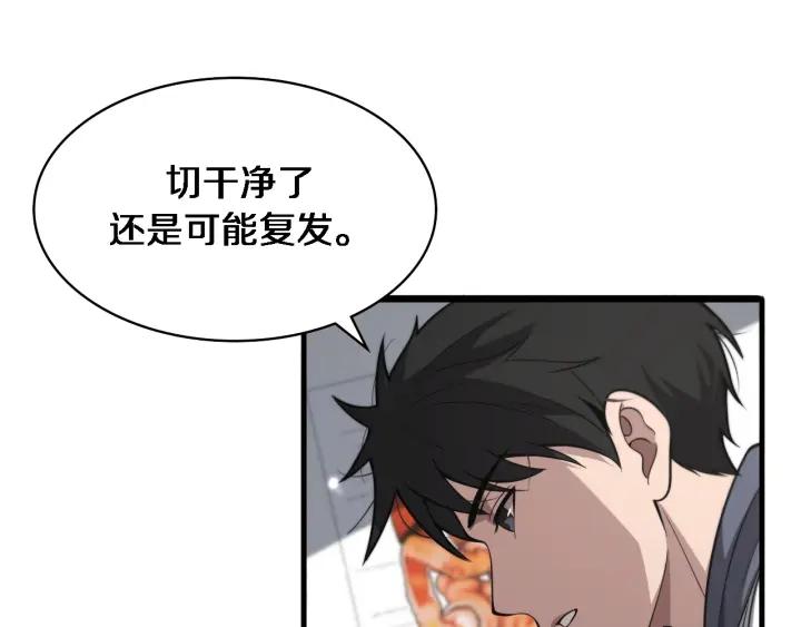 大医凌然动漫漫画,第158话 肝癌手术开始69图