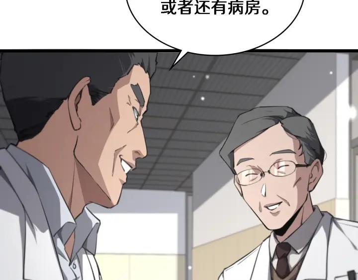 大医凌然动漫漫画,第158话 肝癌手术开始19图