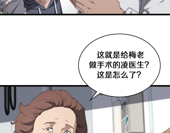 大医凌然动漫漫画,第158话 肝癌手术开始44图